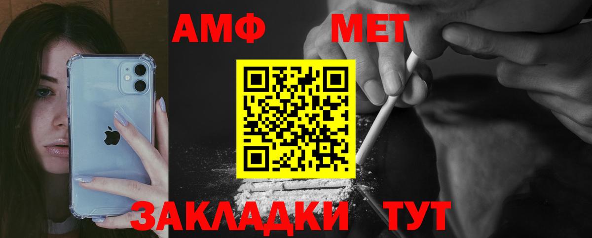 АМФЕТАМИН Premium Тимашёвск