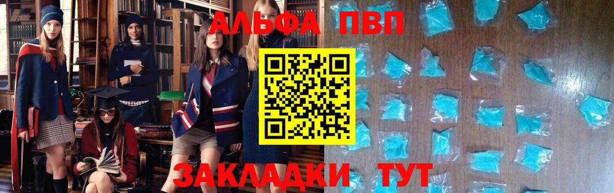 Тимашёвск  Альфа ПВП VHQ  A-PVP Crystall  где купить   Вход с VPN  Alpha-PVP Crystall 