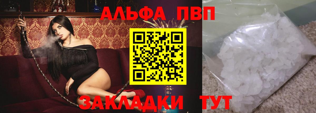 Alfa_PVP мука Тимашёвск