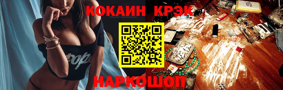 Кокаин Боливия Тимашёвск