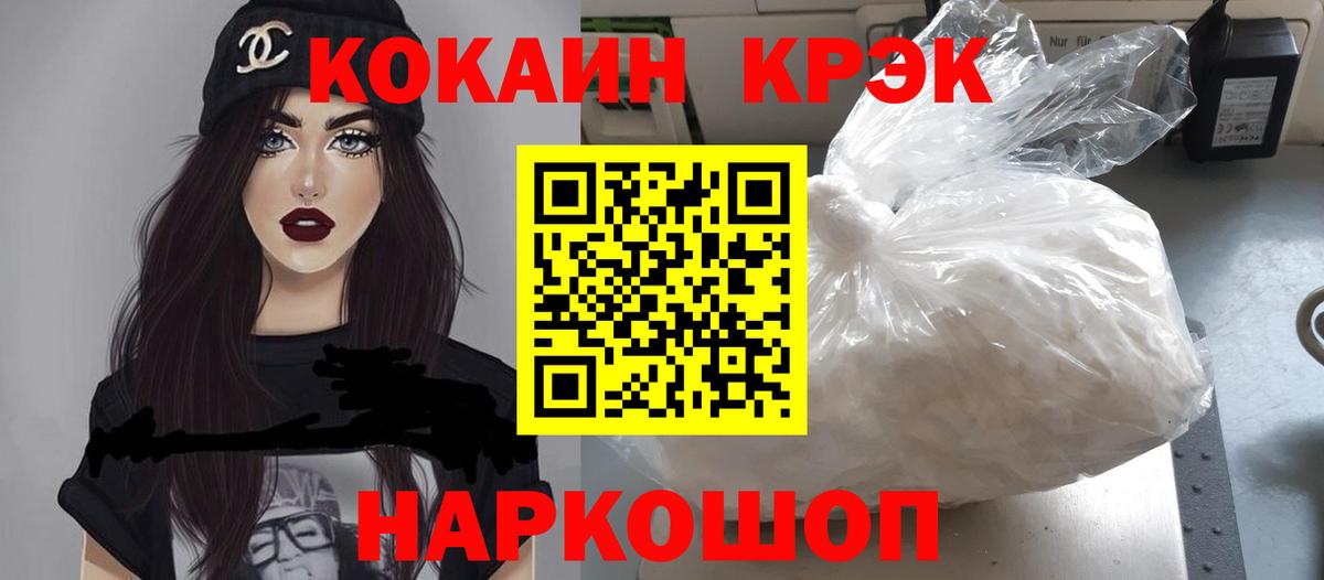 наркошоп  COCAIN  Вход с VPN  Cocaine Боливия  КОКАИН 99%  Тимашёвск 
