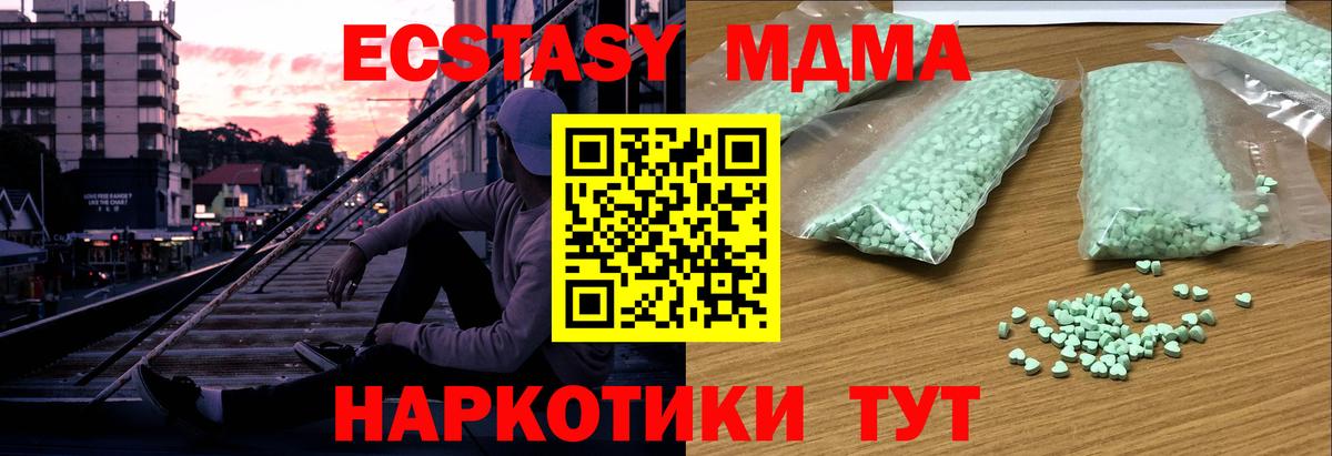 Экстази диски Тимашёвск
