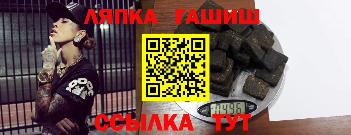 Тимашёвск  Гашиш гарик  ГАШИШ  Гашиш хэш  Вход с VPN 
