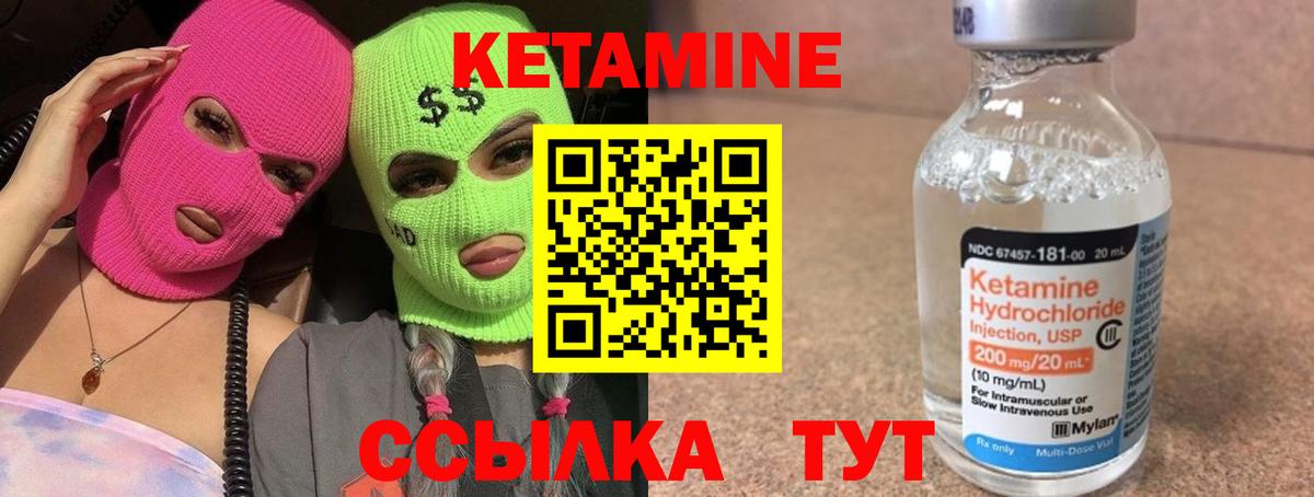 Кетамин ketamine  Вход с VPN  Тимашёвск  КЕТАМИН ketamine 