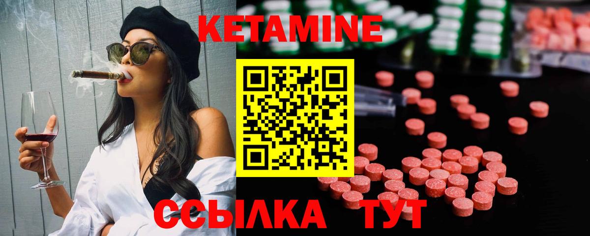 Кетамин VHQ Тимашёвск