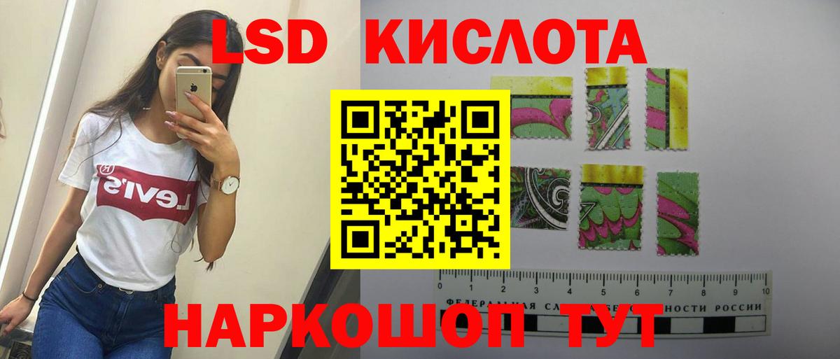 Лсд 25 экстази кислота  Вход с VPN  Тимашёвск 