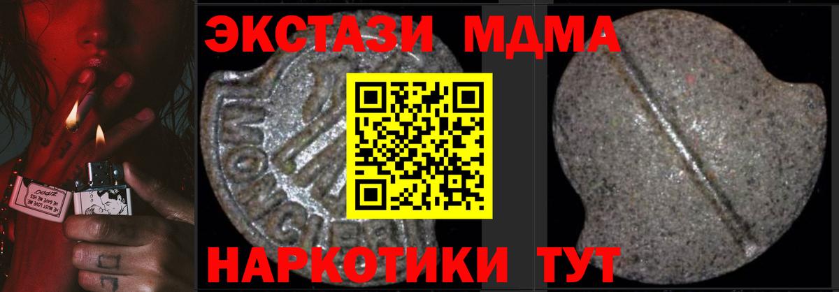 MDMA VHQ Тимашёвск