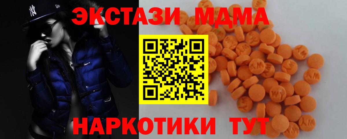 Тимашёвск  MDMA кристаллы  MDMA  Вход с VPN 
