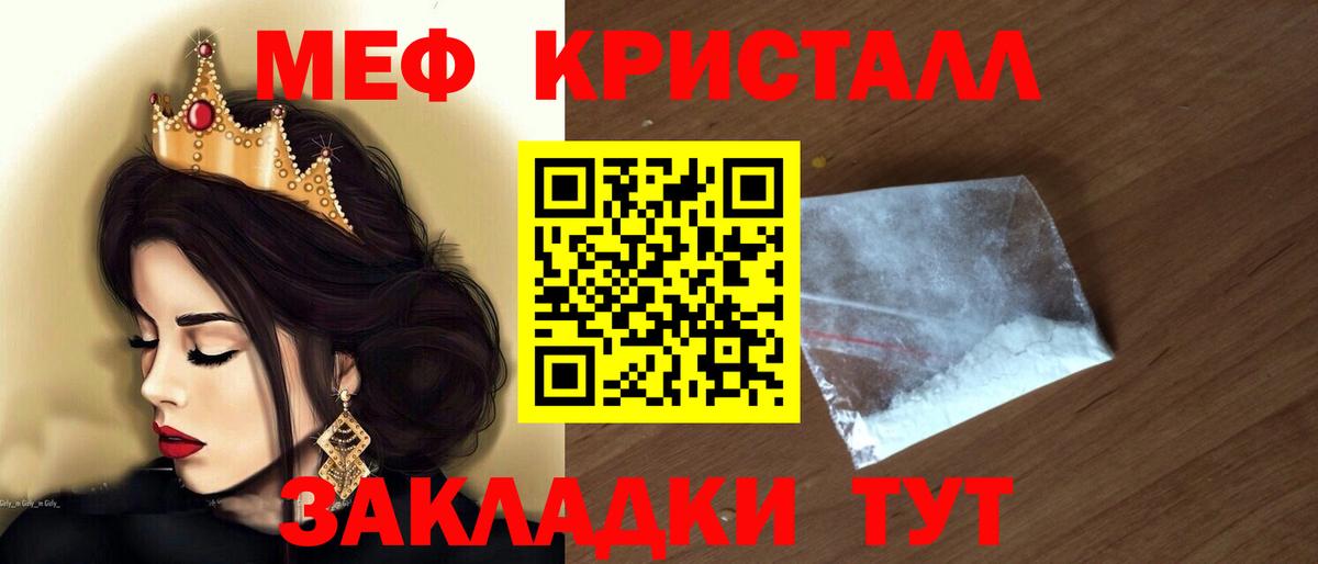 Меф  МЕФ мяу мяу  Вход с VPN  Тимашёвск  Мефедрон VHQ 