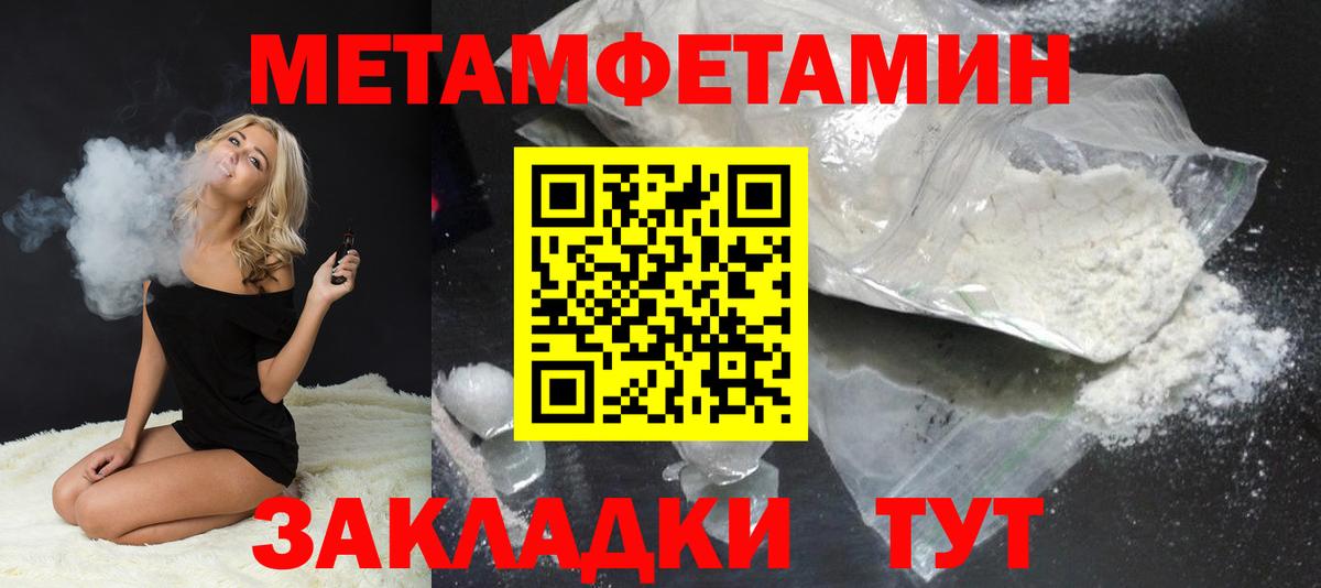 Тимашёвск  Первитин Methamphetamine  Вход с VPN 