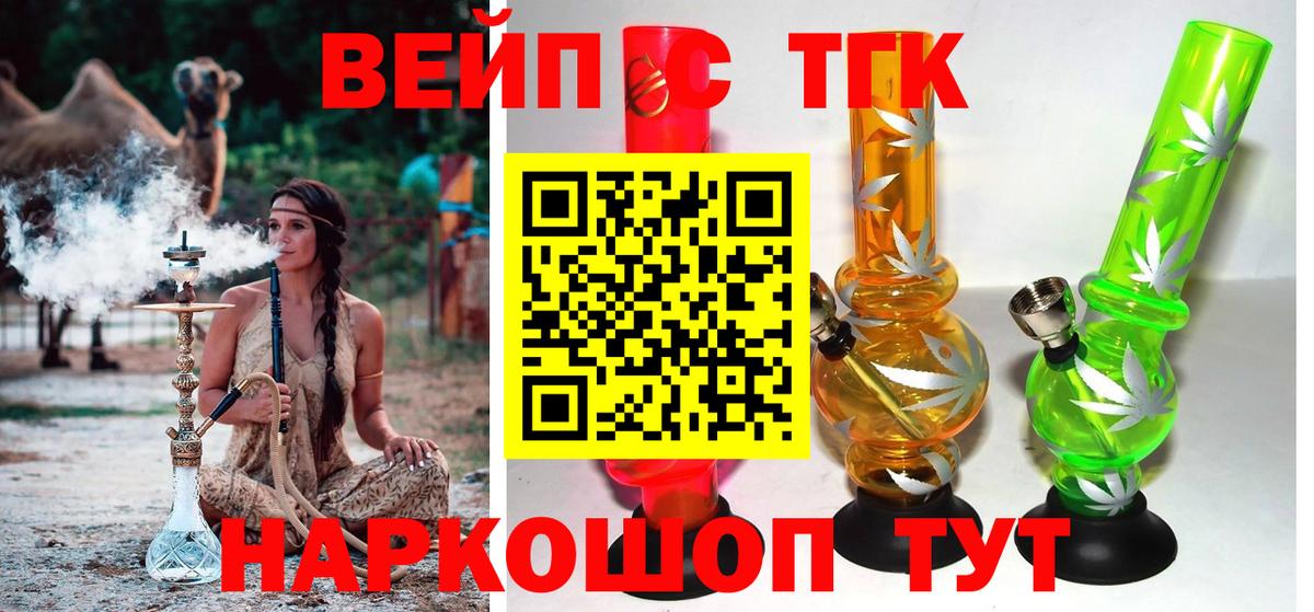 Дистиллят ТГК Wax  Вход с VPN  Тимашёвск 