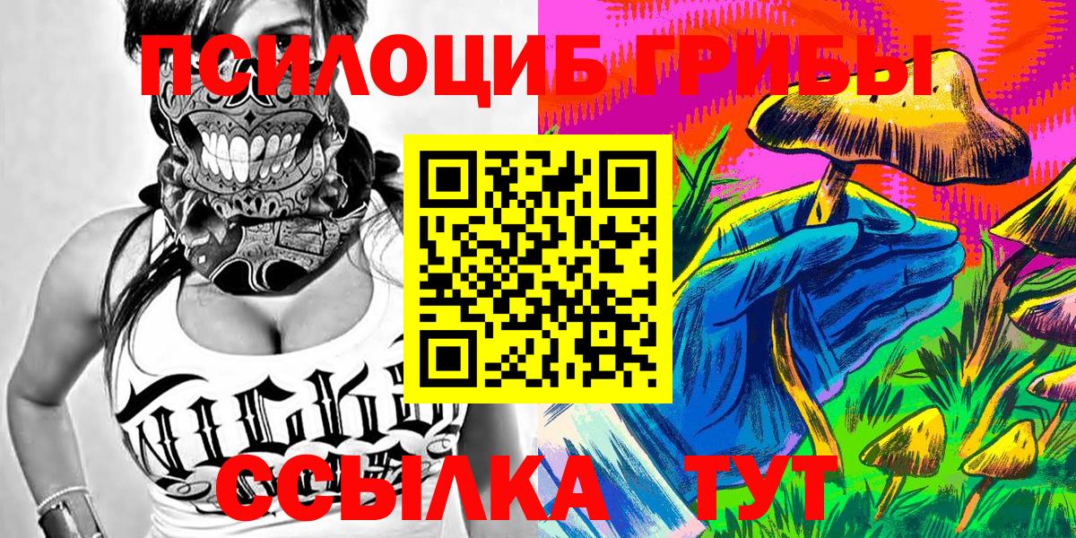 Галлюциногенные грибы MAGIC MUSHROOMS Тимашёвск